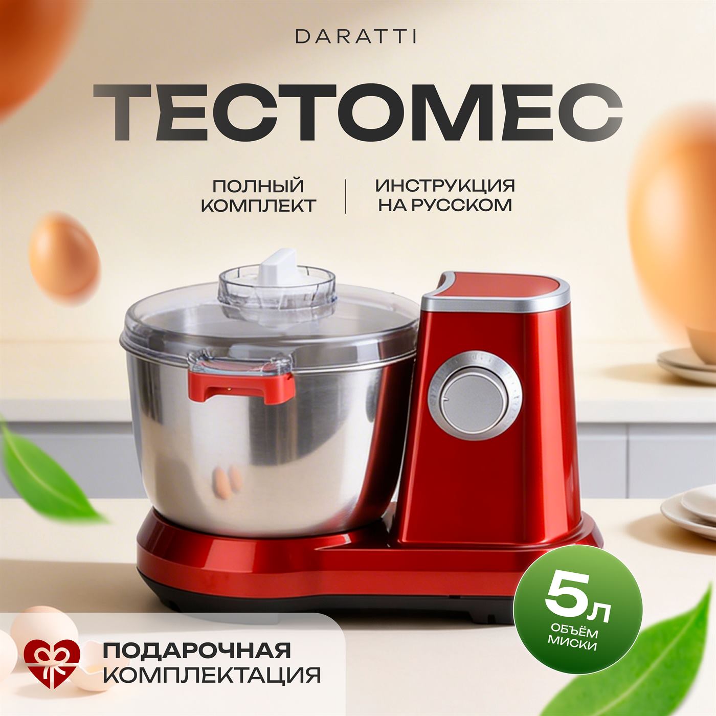 Қамыр араластырғыш карточкасының инфографикасы